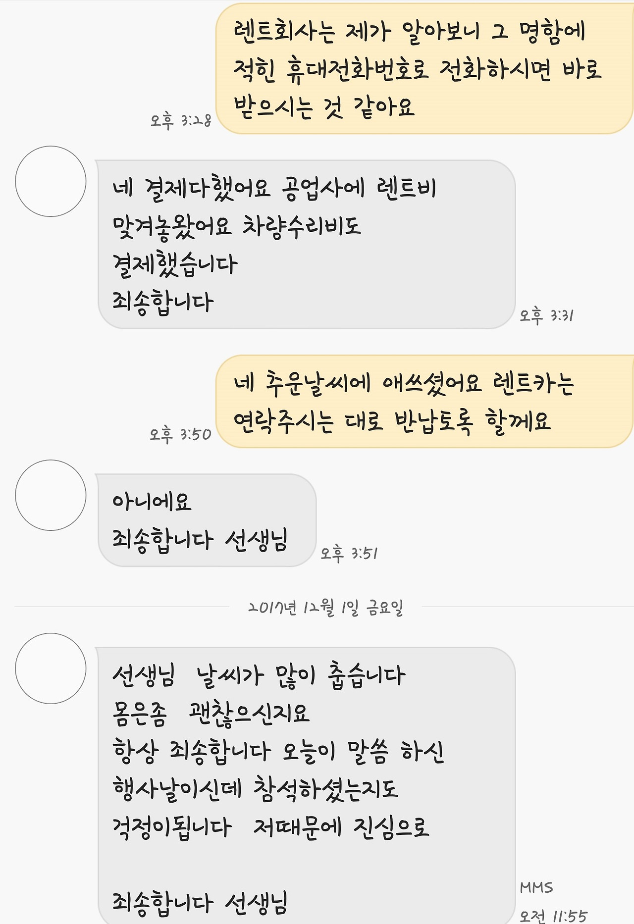 제목 없음1_0010_Screenshot_20171202-193853.png.jpg