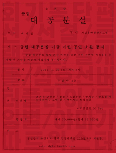[꾸미기]클럽 대공분실 006.jpg