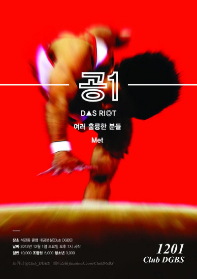 [꾸미기]클럽 대공분실 003.jpg