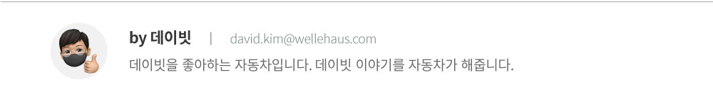 데이빗.jpg
