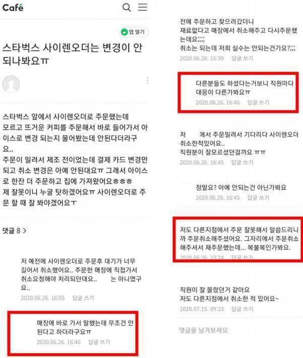 주문취소 불가.jpg