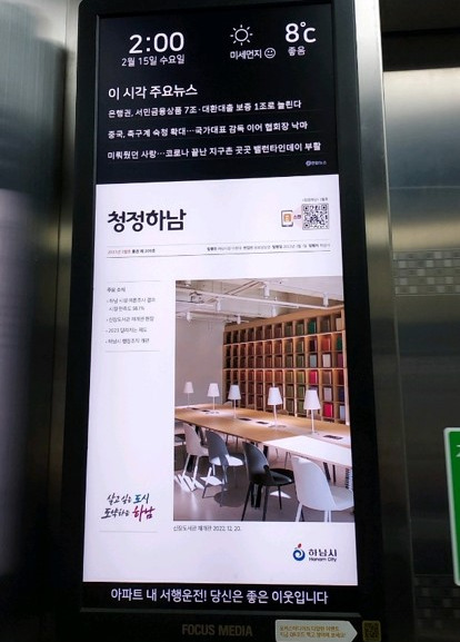 엘리베이터TV2월호.jpg