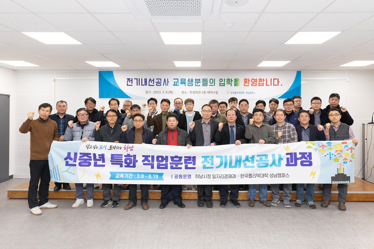 청정하남- 폴리텍대학 오리엔테이션 (18).jpg