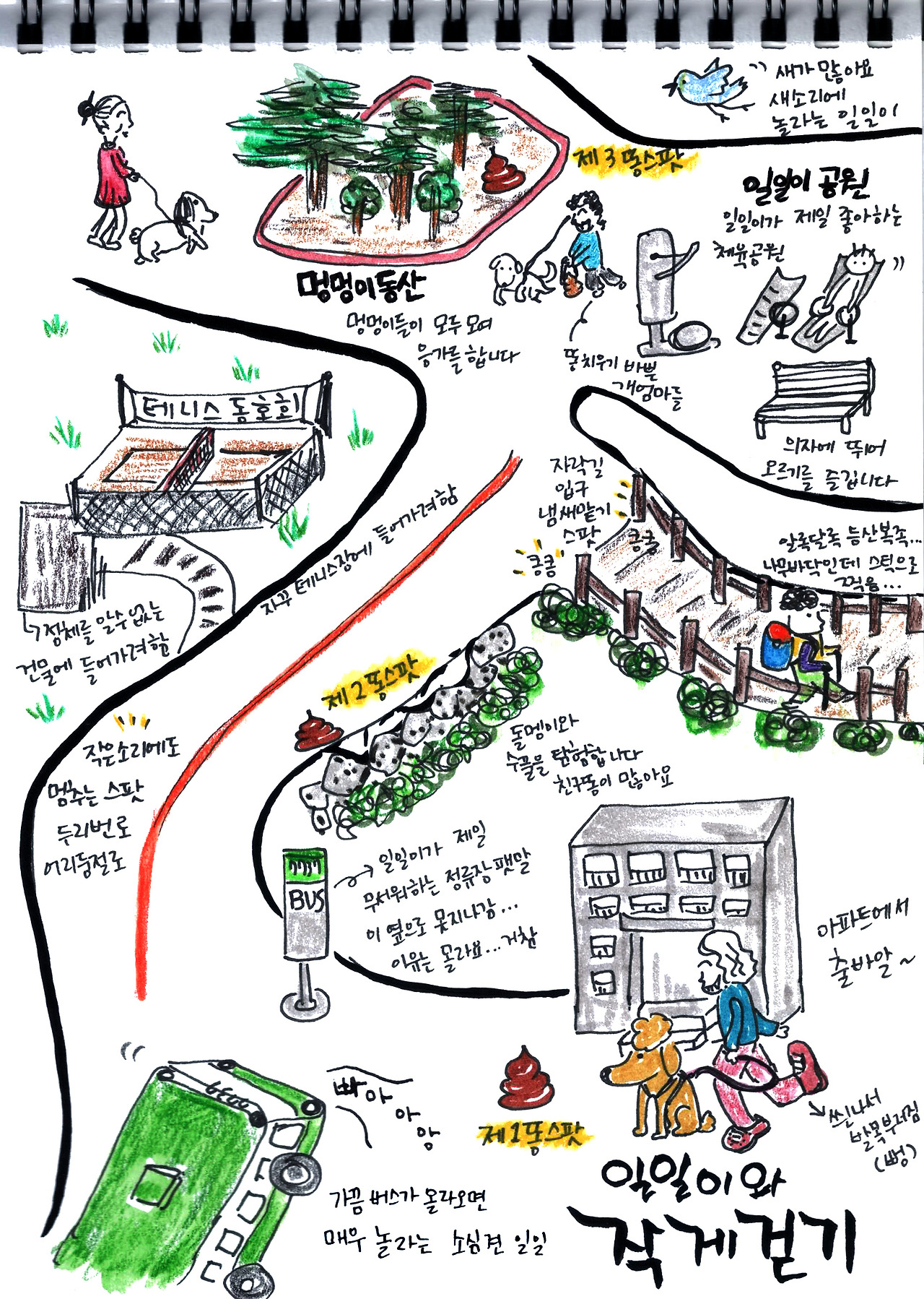 walking with 112.jpg