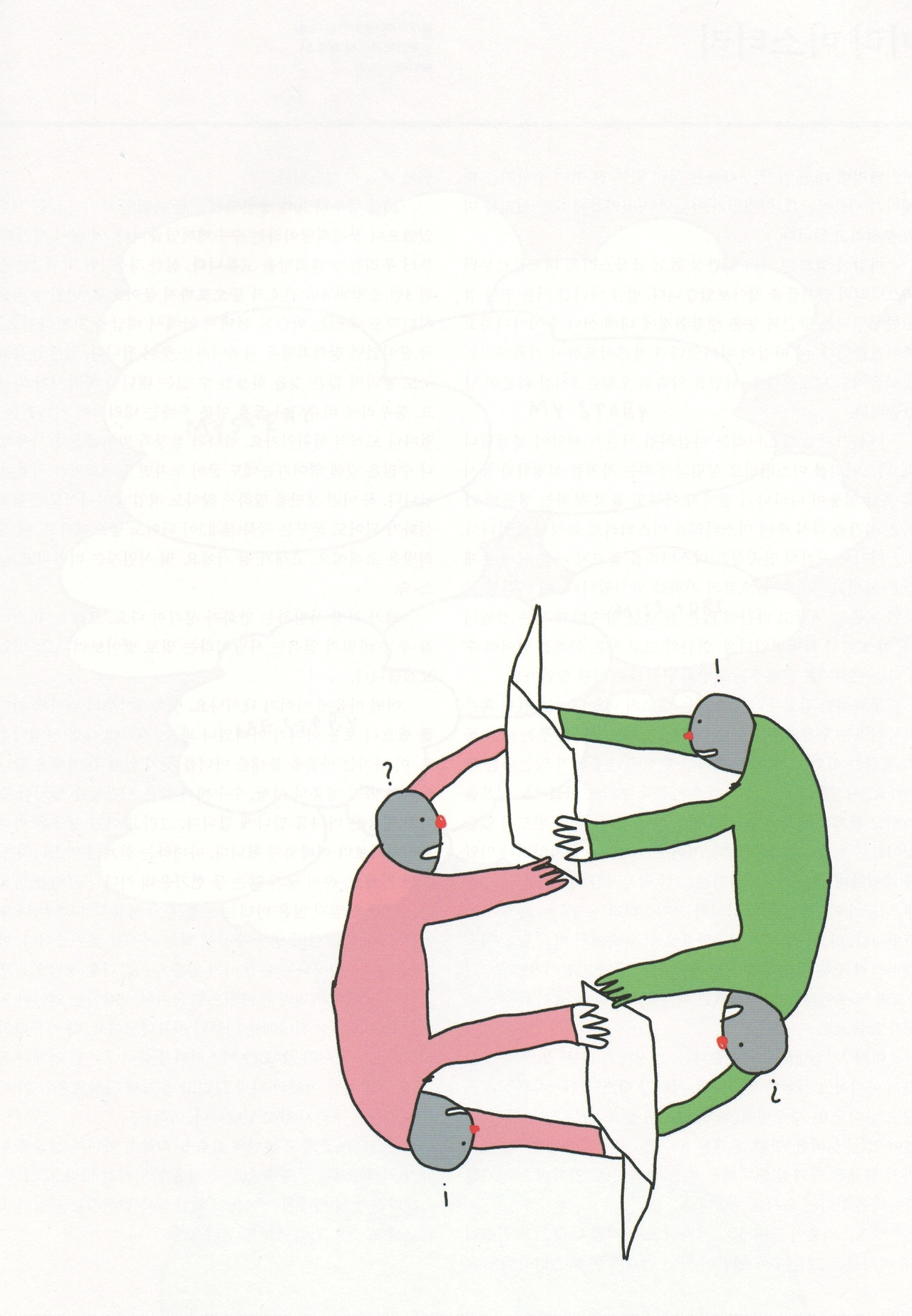 41_그리고 아무도 몰랐다.jpg