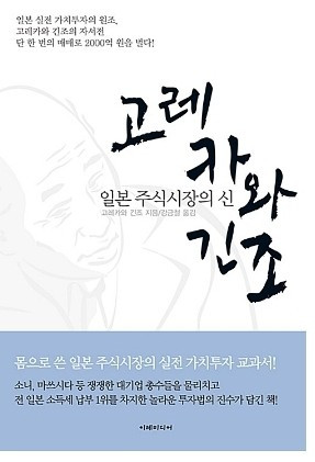 고레카와긴조.jpg