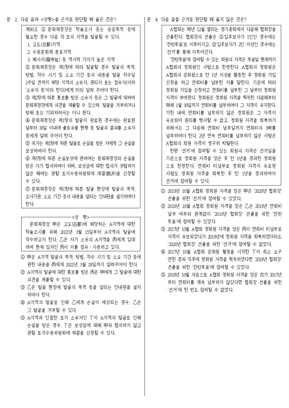 예시37 (2교)_상판2번4번001.jpg