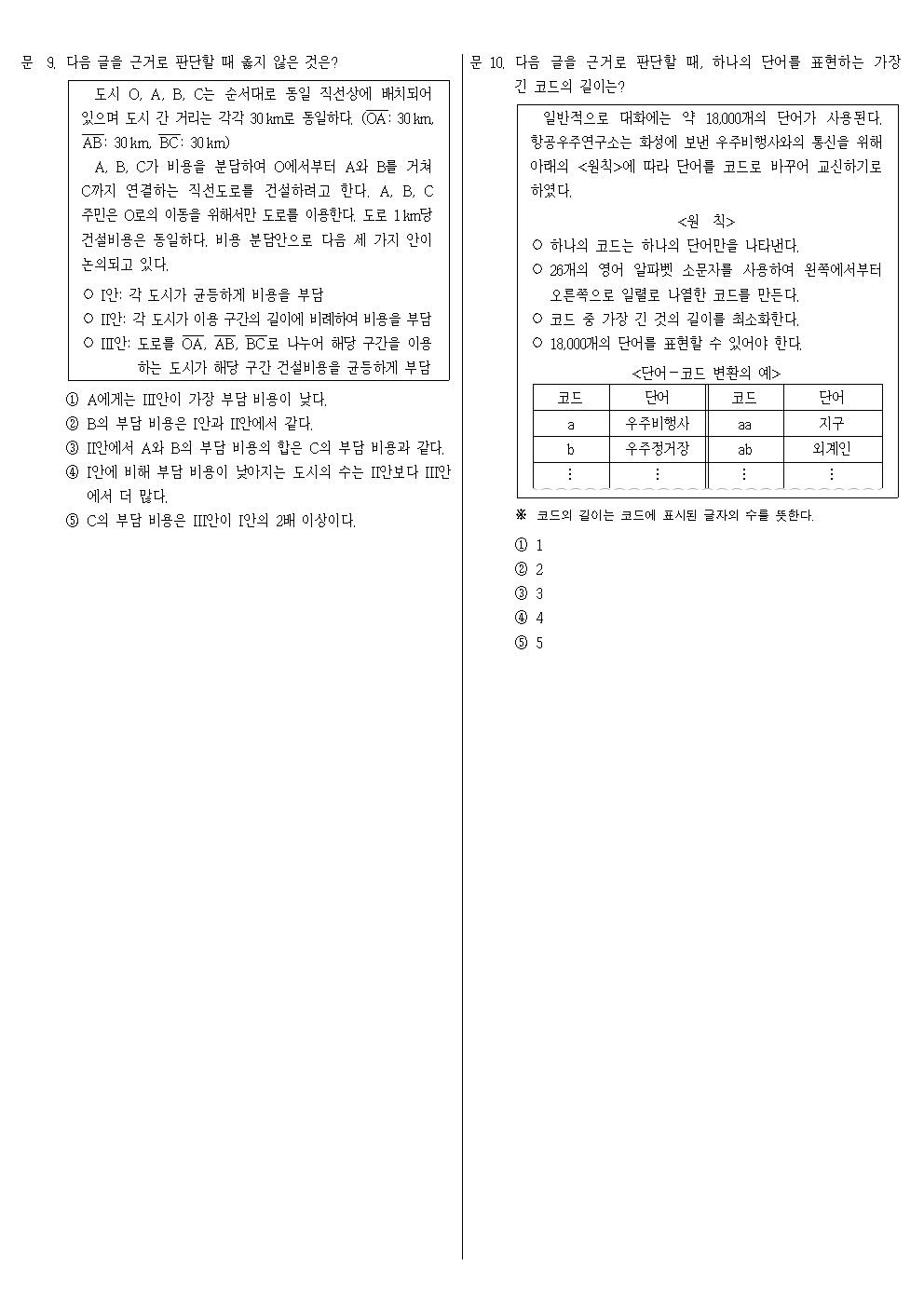 예시38 (2교)_상판9번10번001.jpg