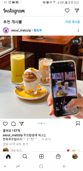 인스타그램 카페 사진.jpg