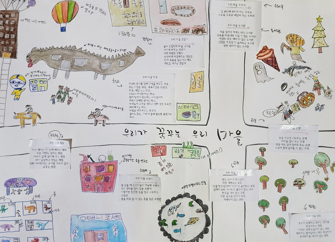 우리가꿈꾸는마을.jpg