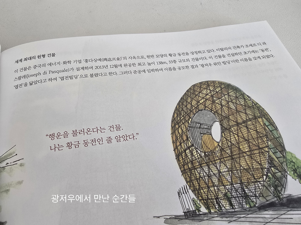 카지노 게임