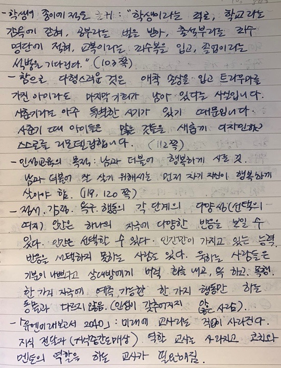 NaverBlog_20220123_230414_04 (1).jpg