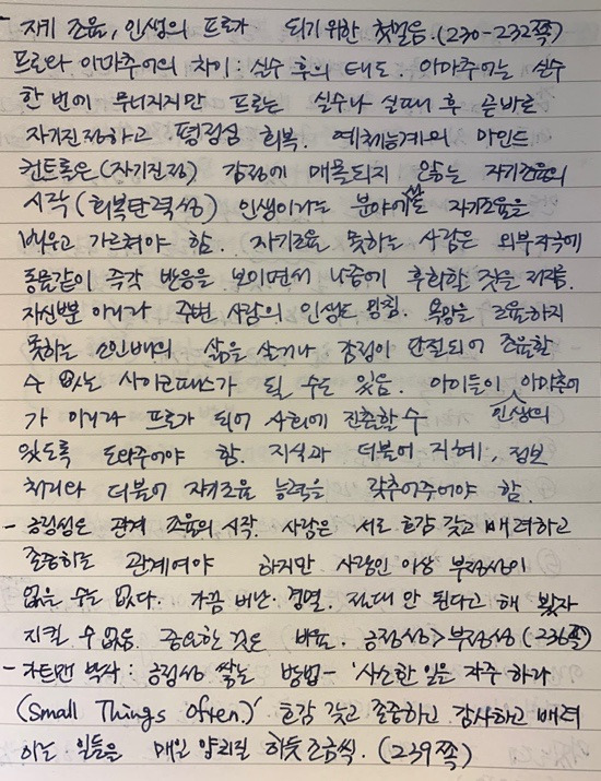 NaverBlog_20220123_230415_06.jpg