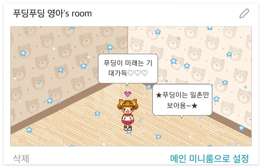 싸이월드 일촌.jpg