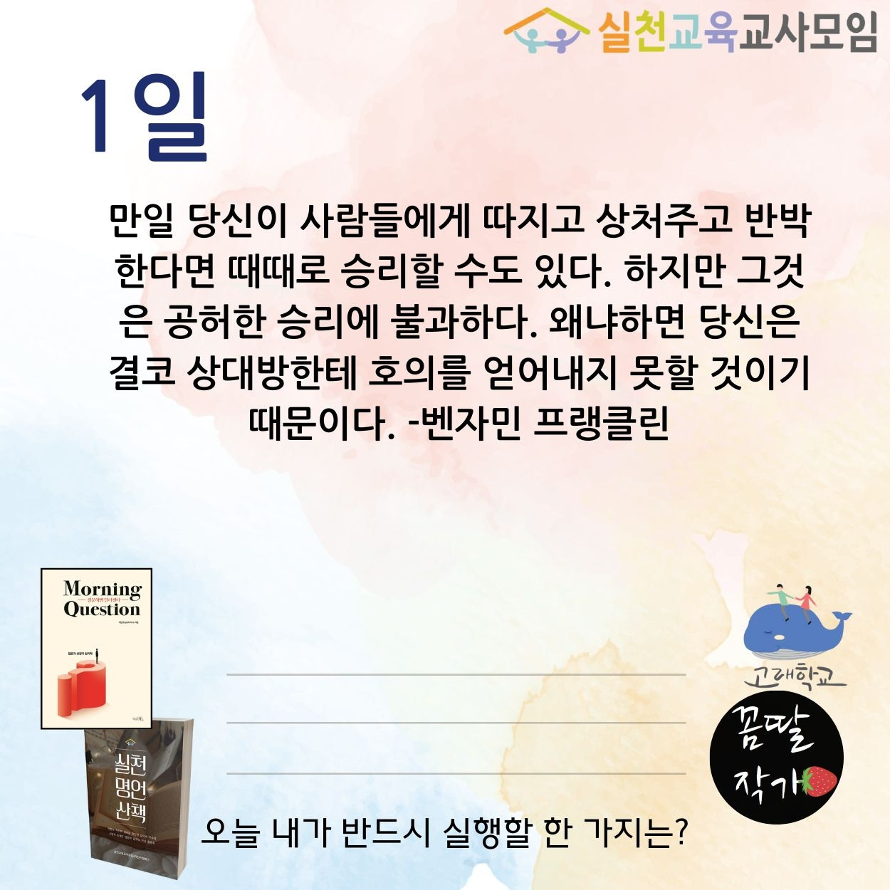 명언산책 CHATPTER 3 (3).jpg