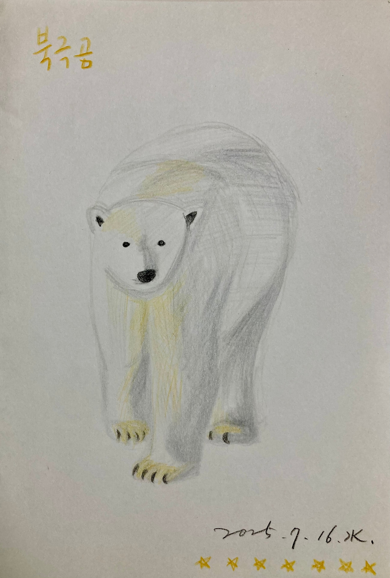 IMG_6294 북극곰 250716.jpg