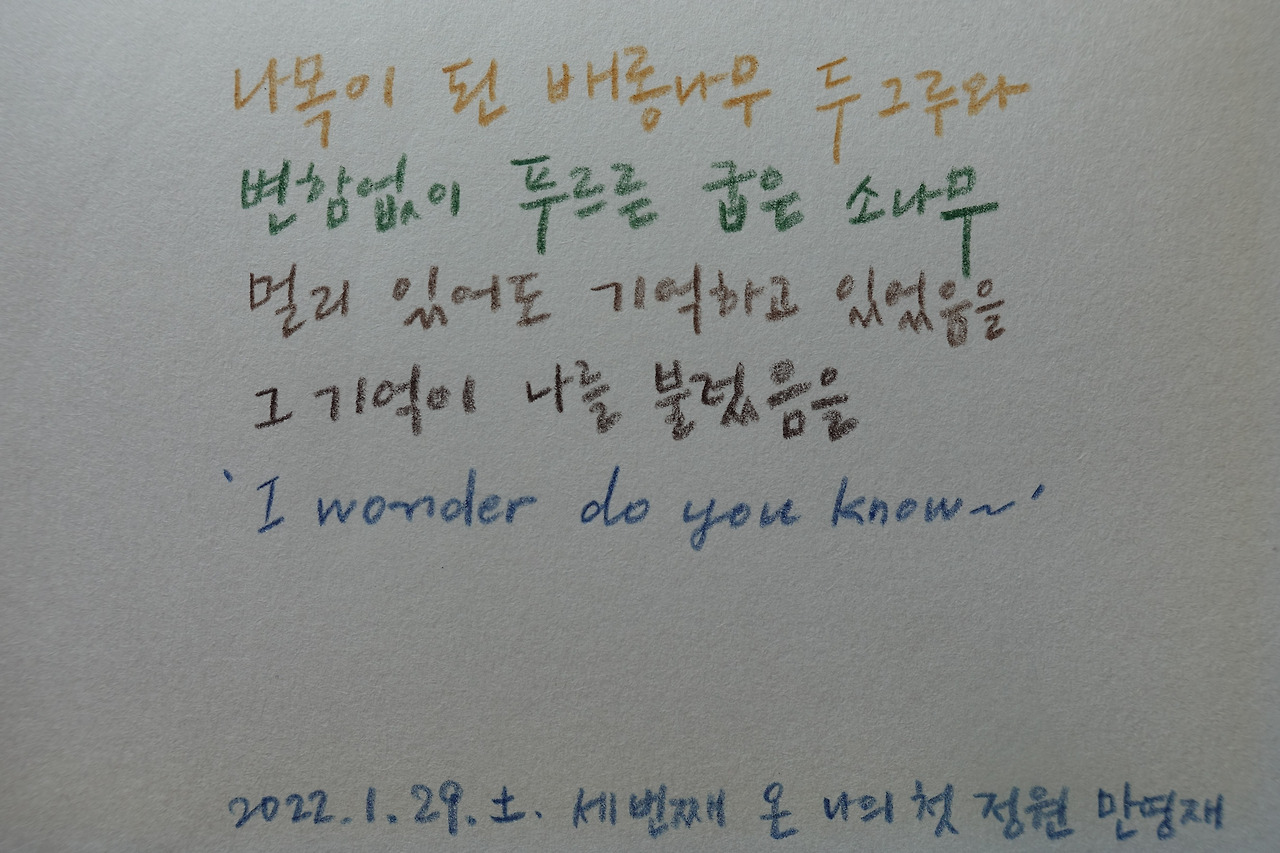 꼬마 정읍댁의 정원일기 9'.jpg