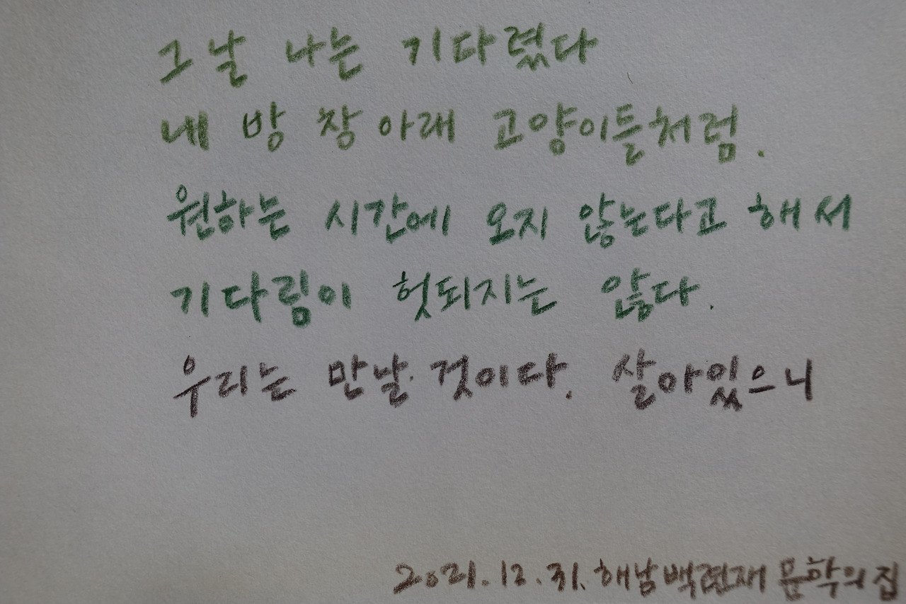 해남 백련재 정원일기 5''.jpg