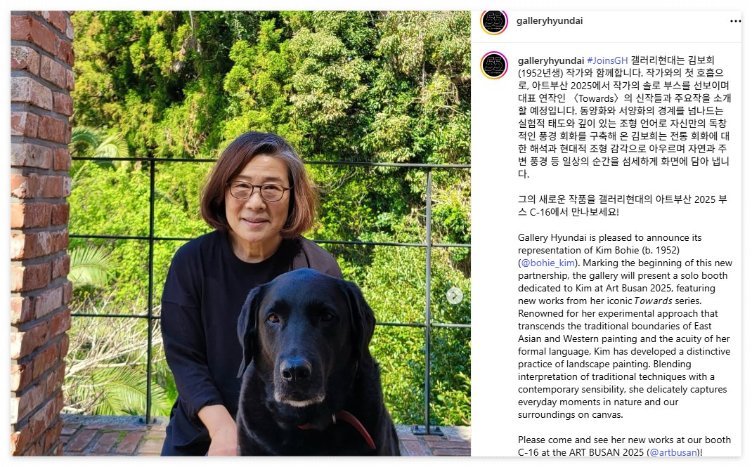 갤러리현대 김보희.jpg