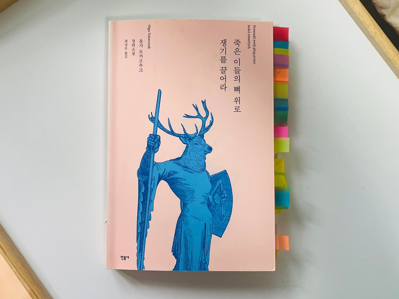 죽은 이_표지2.jpg