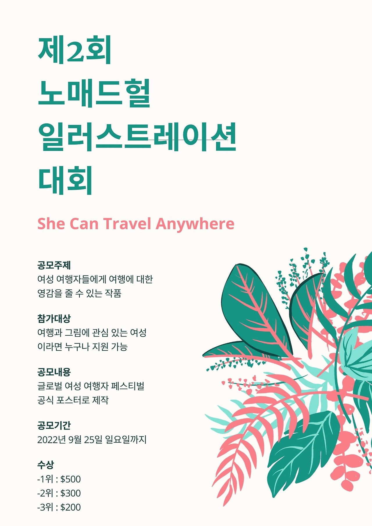 Beige Brown Green Illustrative Muted Music Portrait Psychedelic Poster.jpg