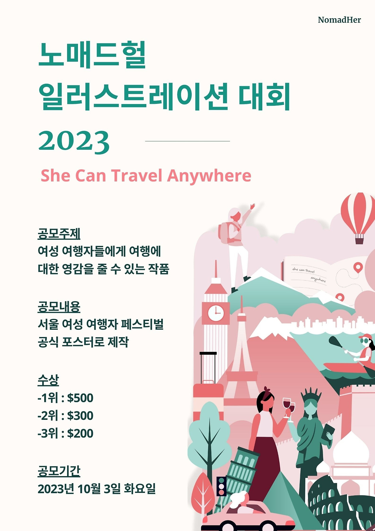 Beige Brown Green Illustrative Muted Music Portrait Psychedelic Poster (1).jpg