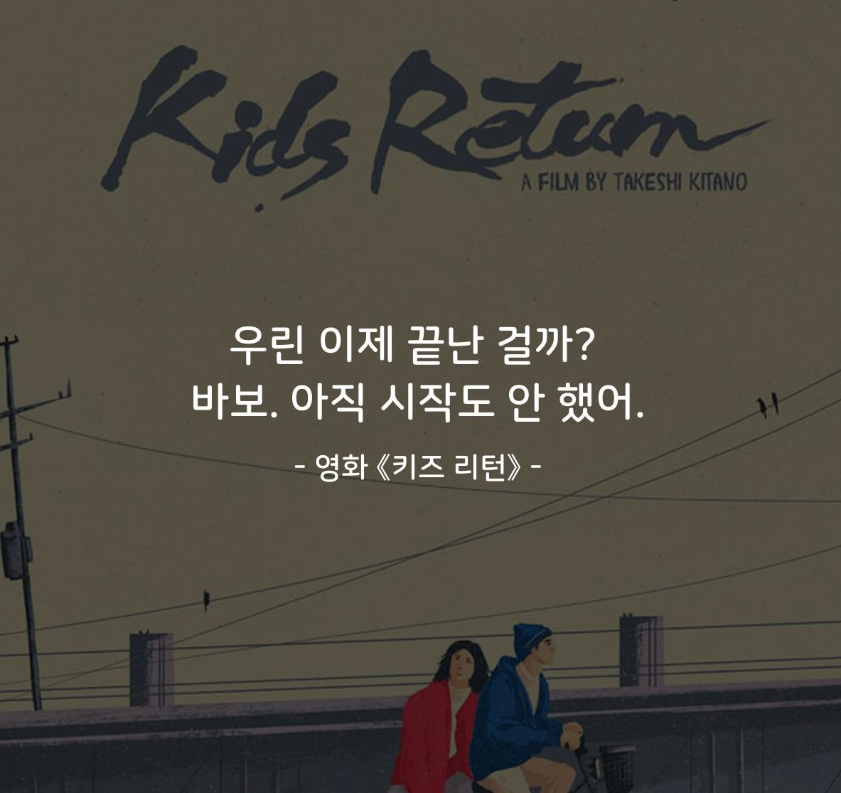 키즈리턴.jpg