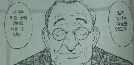 마스터 키튼 11.jpg