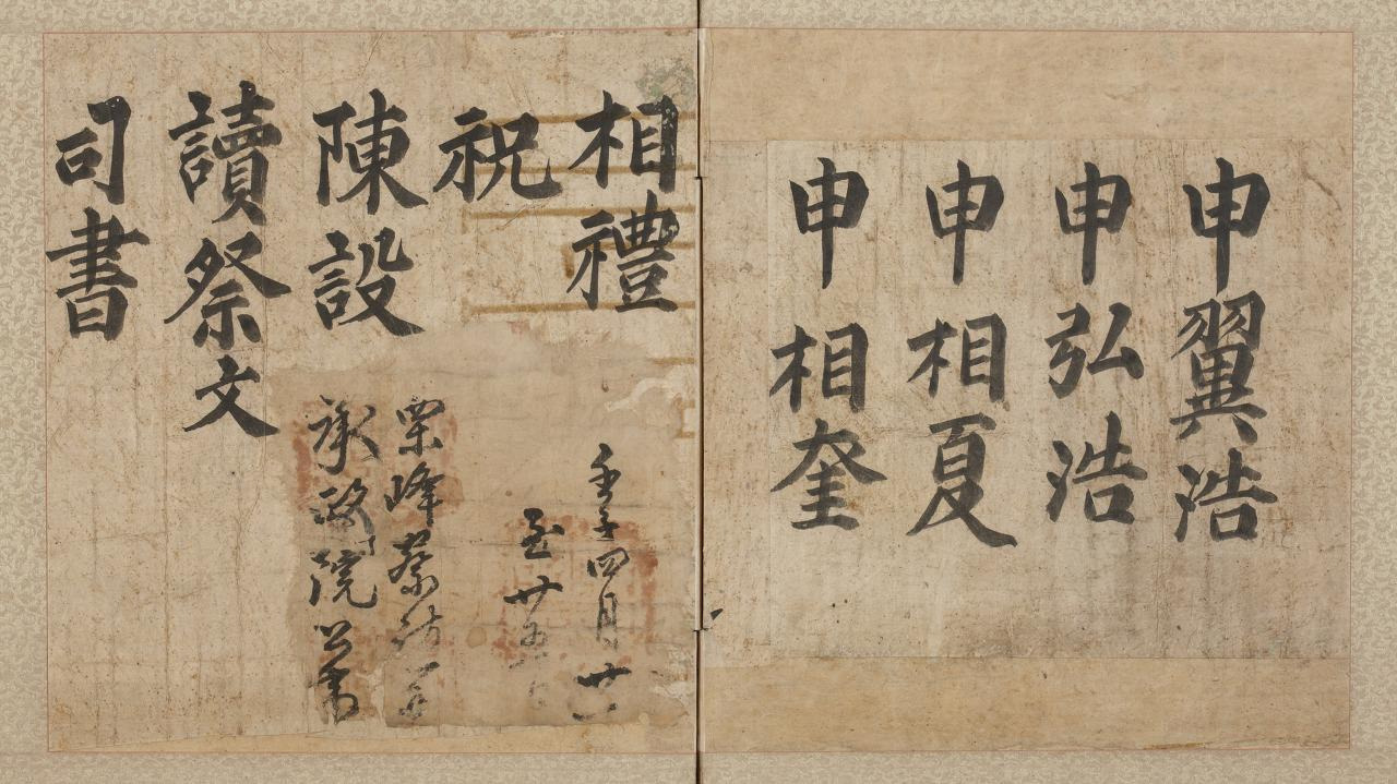 신사임당필 산수도_PS0100100101100759600000_3.jpg