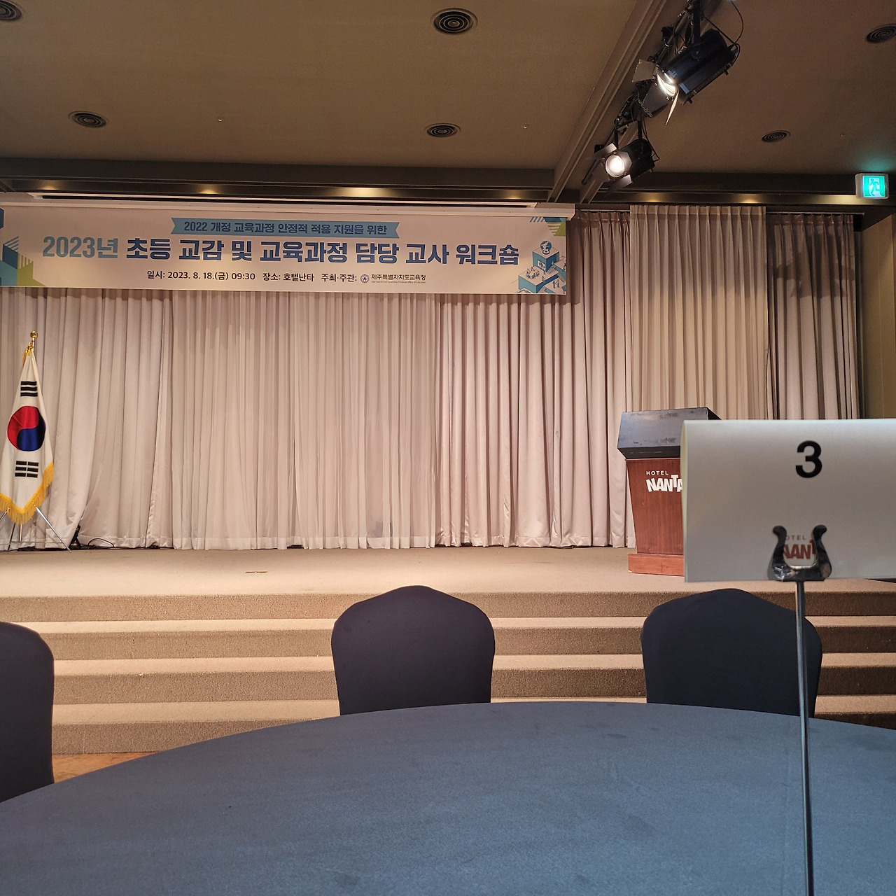 KakaoTalk_20230825_002013423.jpg