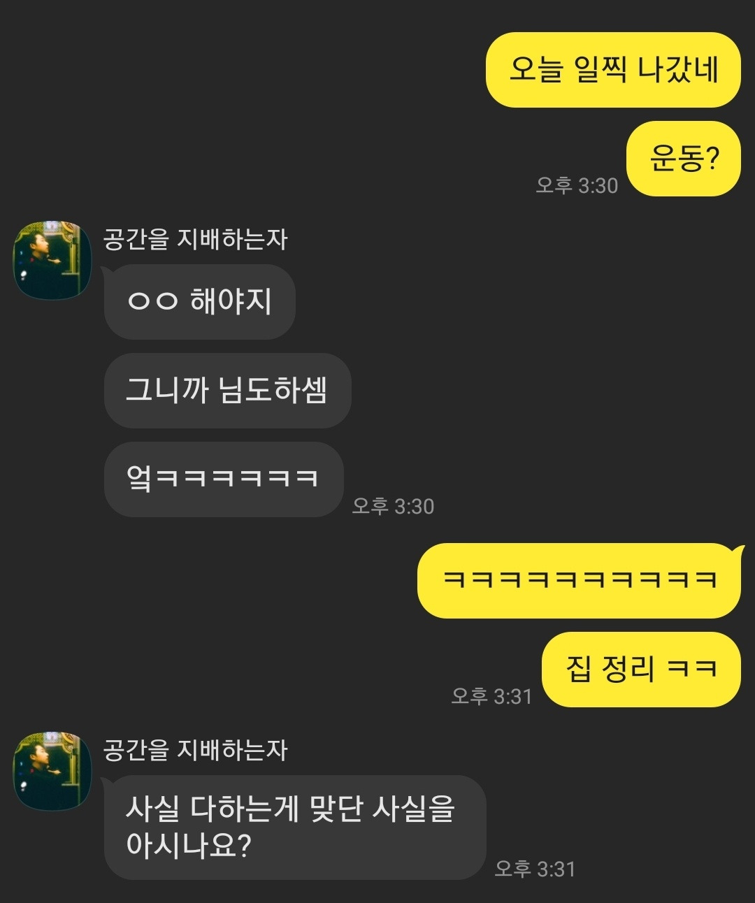 운동에 대한 대화.jpg