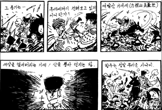 역발산.jpg