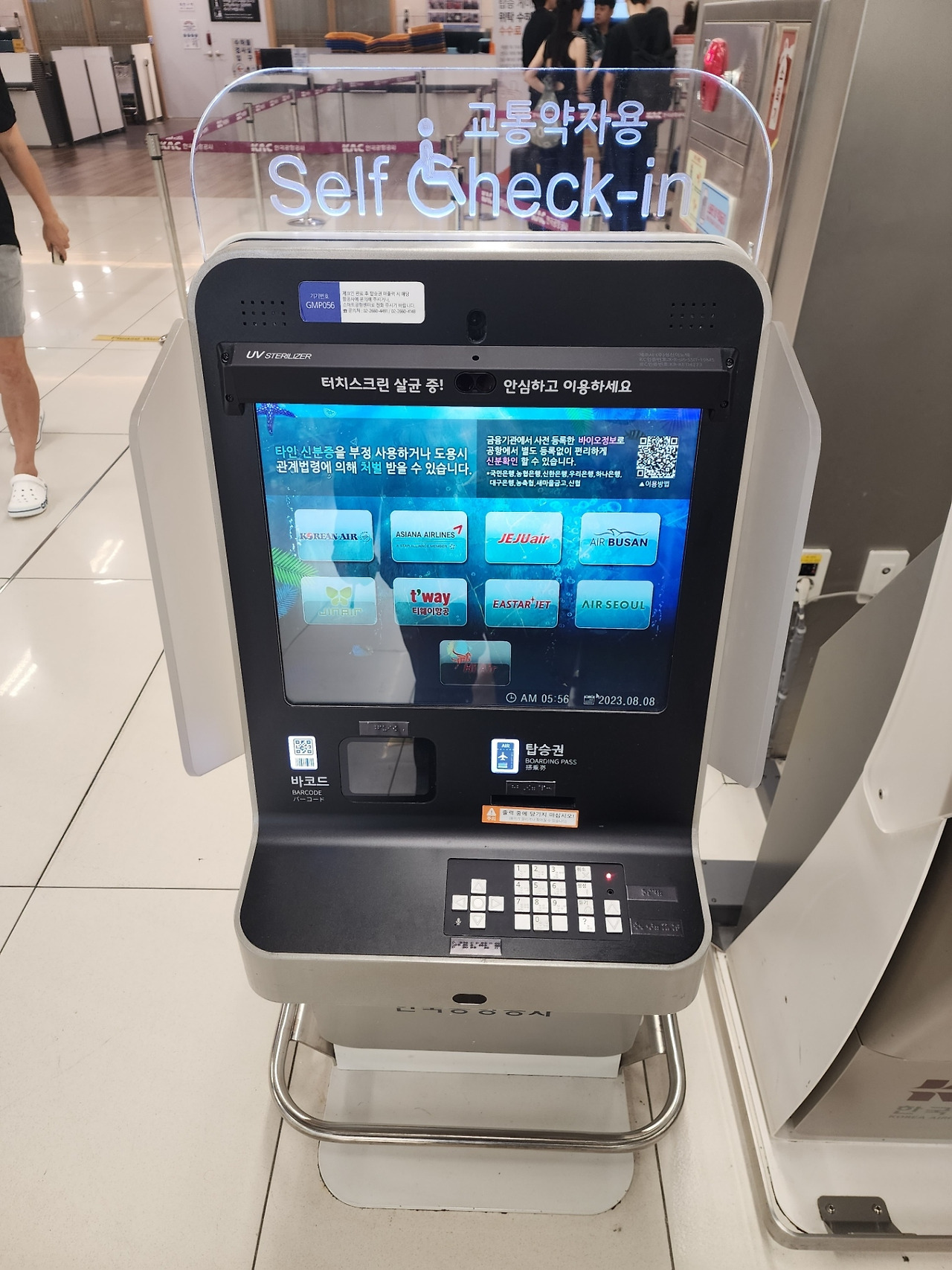 김포공항 국내선 장애인전용 키오스크 (2).jpg