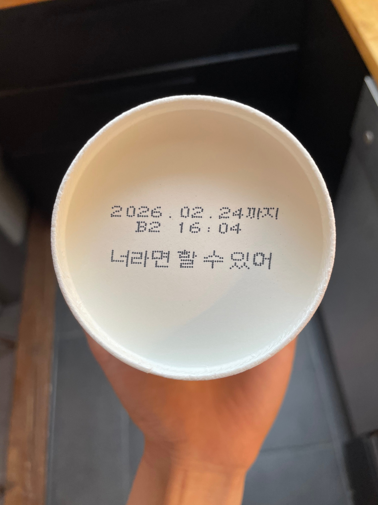컵누들 너가 뭔데 날 울려.jpg