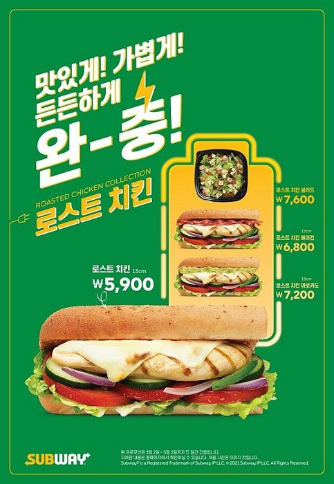 써브웨이 이미지.jpg