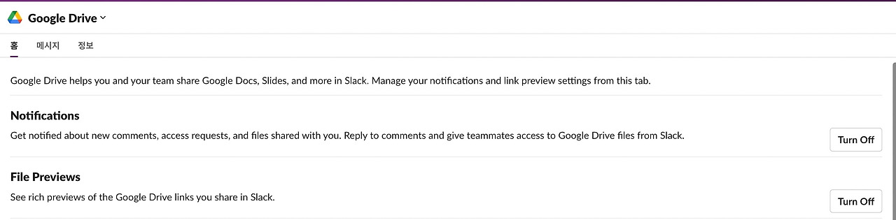 슬랙구글.jpg