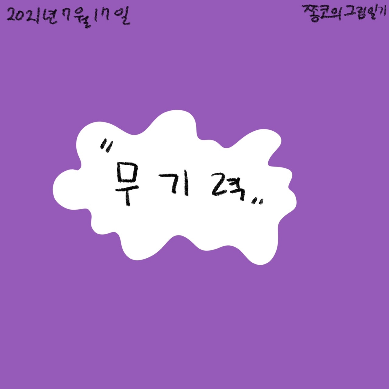 KakaoTalk_20210717_235918622.jpg