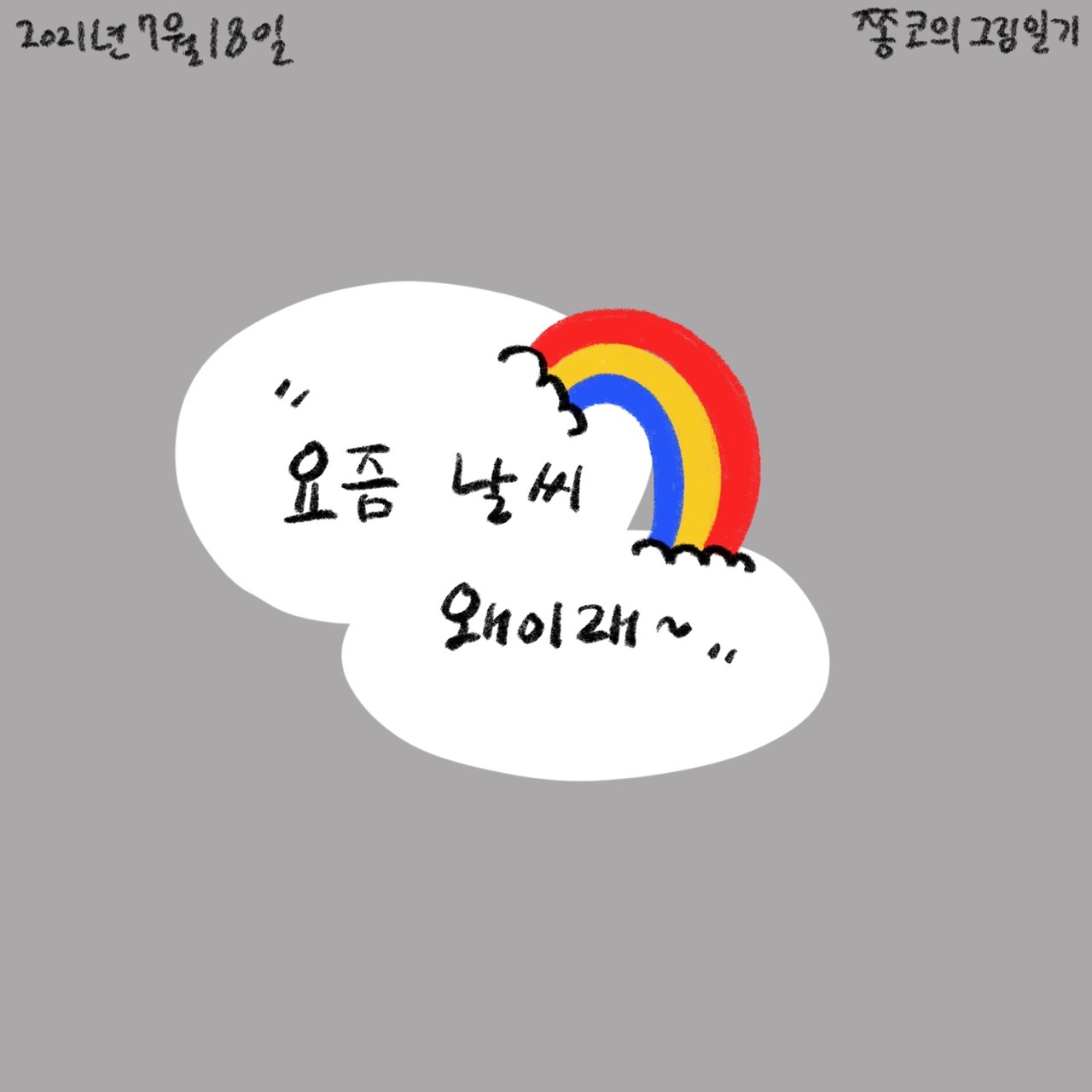KakaoTalk_20210719_001908422.jpg