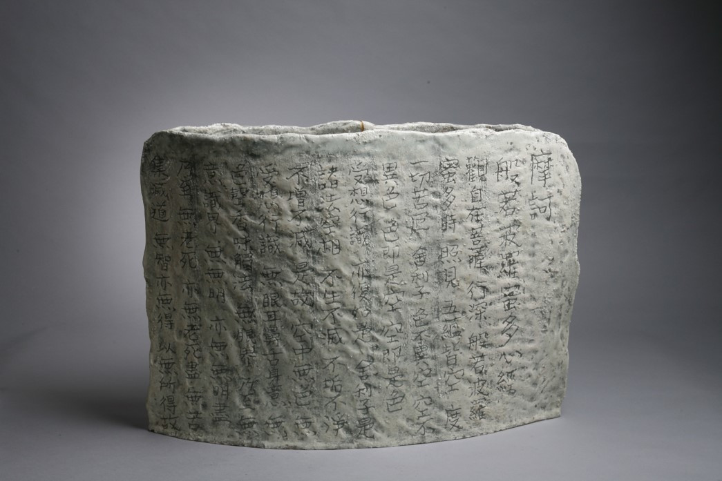 심경(Heart Sutra).jpg