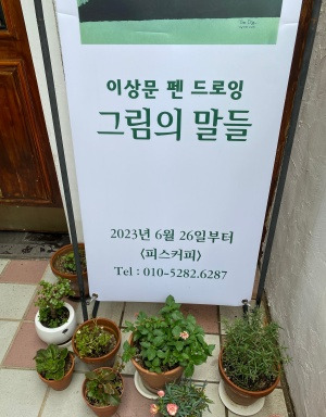 20230704성공한 애는 역시 달라.jpg