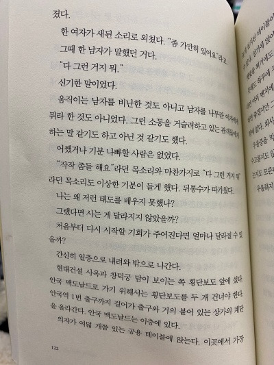 20220514버스에서 신문 보는 여자.jpg