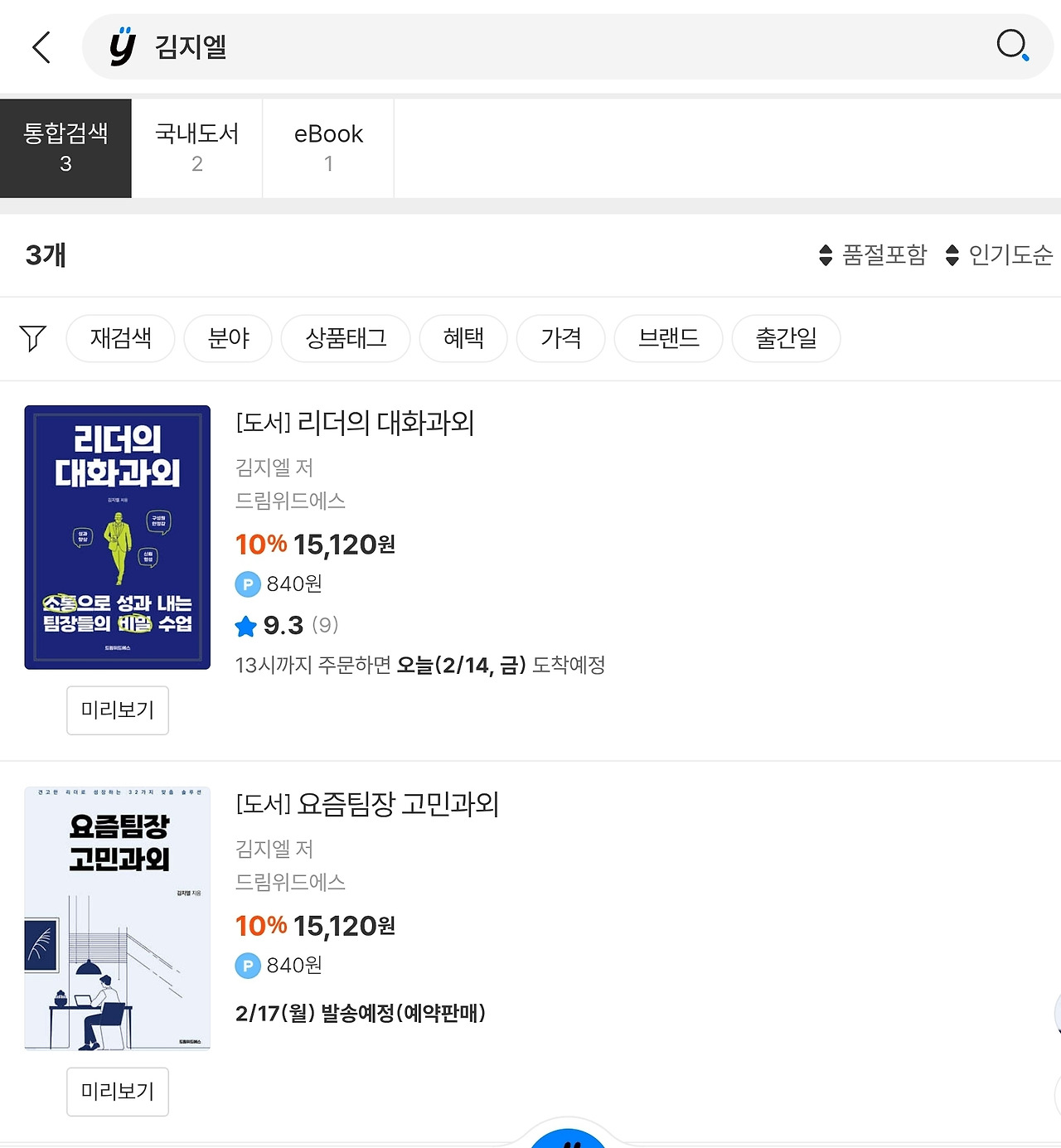 카지노 게임