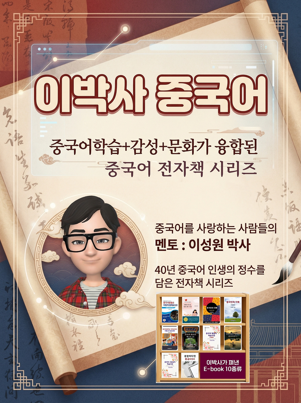 이박사광고(2).jpg