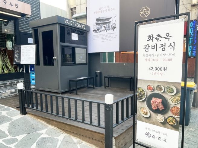 수원 화춘옥.jpg