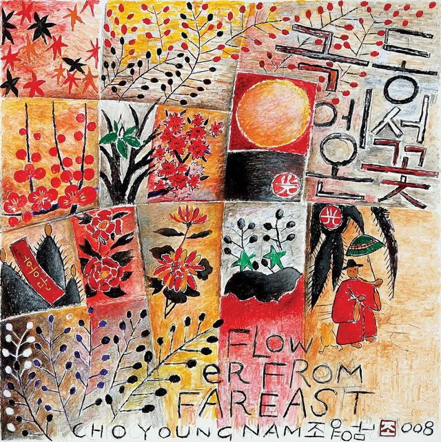 조영남 그림.jpg