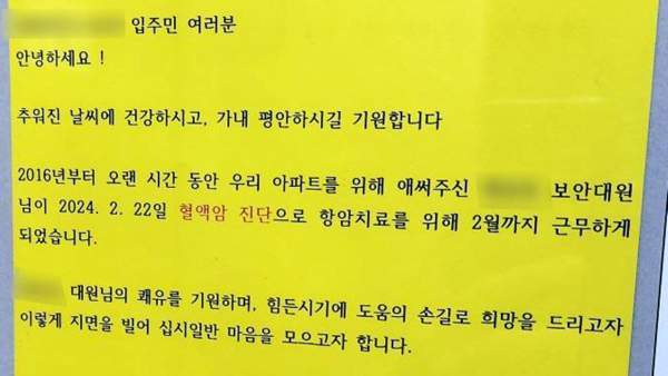 아파트 ㅇ입주민.jpg