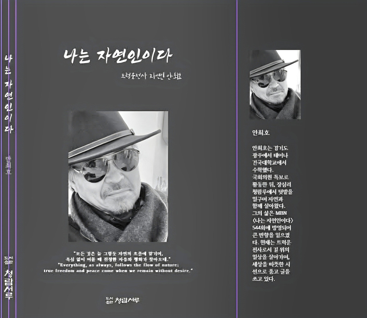 나는 자연인이다.jpg