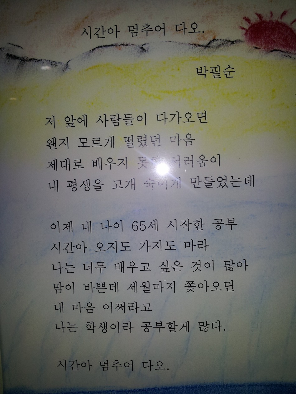 글 모르는 어르신1.jpg