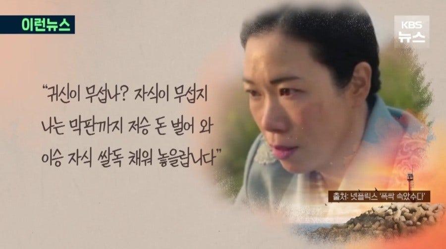 폭싹 속았수다 자식.jpg