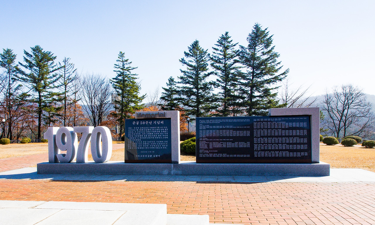 2 50주년기념비2.jpg